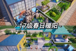 和平精英家园窗户装饰_和平精英家园流水挂饰