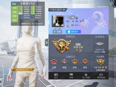 和平精英辅助【北极熊容器直装】稳定防封 人物透视 射线方框 锁死自瞄 名字昵称 人数距离 高清绘制 人机显示