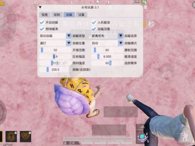 和平精英外挂【头号玩家启动器一体直装】人物透视 锁死自瞄 子弹追踪 自动压枪 物资显示 预判自瞄 范围追踪 倒地不瞄