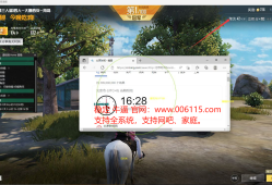【神罚特别版】✅支持所有电脑系统，支持模拟器高清版。人物透视 锁死自瞄 射线方框 物资显示