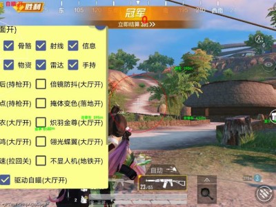 和平精英辅助软件大全|战斗机直装1.7版本 和平精英科技 地铁逃生 自瞄怪物 范围拾取 一键拾取 人物美化包 人物加速 人物透视 子弹追踪 电梯过检