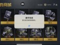 和平精英无限点券辅助_和平精英刷无限点券辅助器