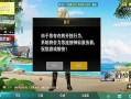 和平精英透视自瞄手机版怎么开_自瞄辅助器和平精英怎么开启