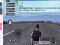 和平精英反挂原理_和平精英的反外挂系统