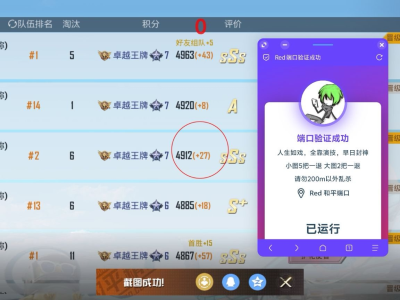 和平精英最新版辅助插件【AM内部】横空出世