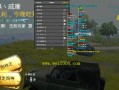 和平精英什么挂最稳_和平精英外挂什么时候最多