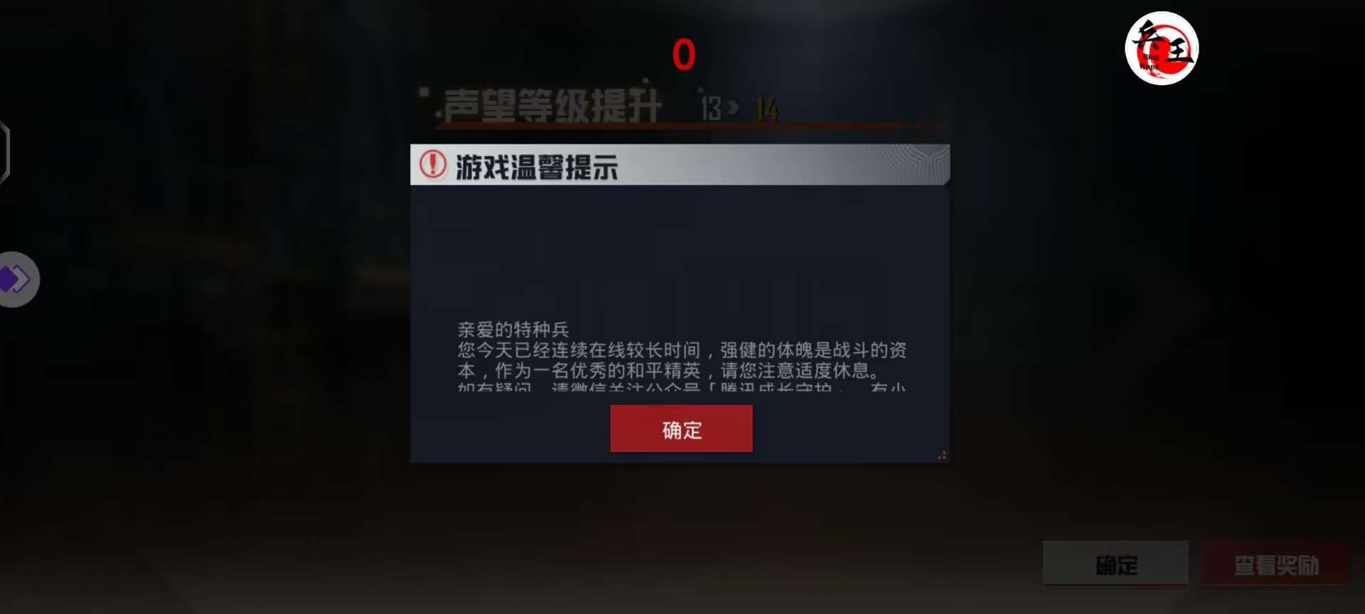 和平精英辅助【波塞冬变态版】腾讯模拟器专用辅助科技  第1张