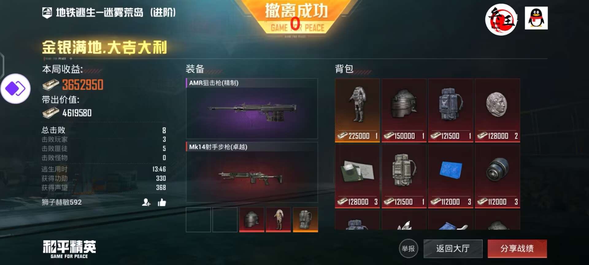 和平精英腾讯模拟器【MY变态多功能版】全图透视 子弹追踪 自瞄等功能  第1张