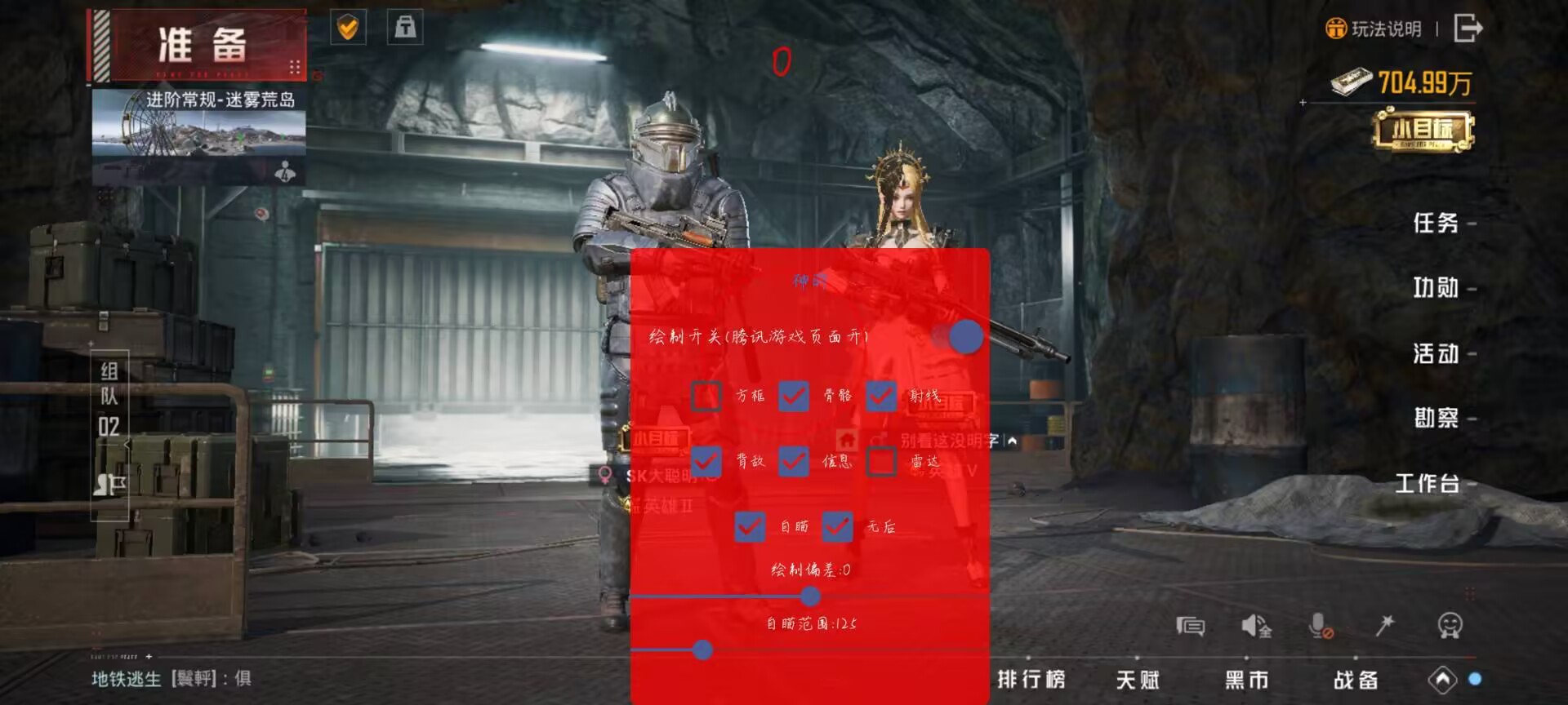 和平精英外挂【逆境/原神眸直装T8稳定版】锁头自瞄 人物透视 支持经典模式 地铁逃生模式  第1张
