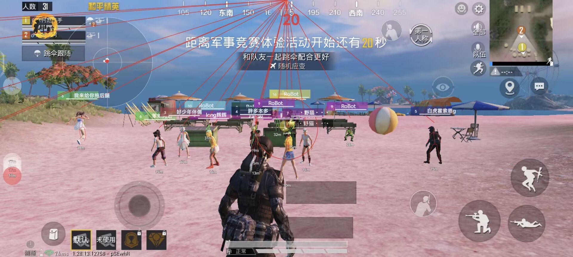 和平精英辅助【巡查员直装V1.0】人物透视 雷达预警 全车美化 枪械美化 人物加速  第1张