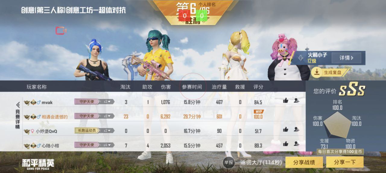 和平精英辅助【快影直装V3.0自瞄稳定版】锁头锁死自瞄 掩体变色 掩体漏打 人物透视 容器直装  第1张