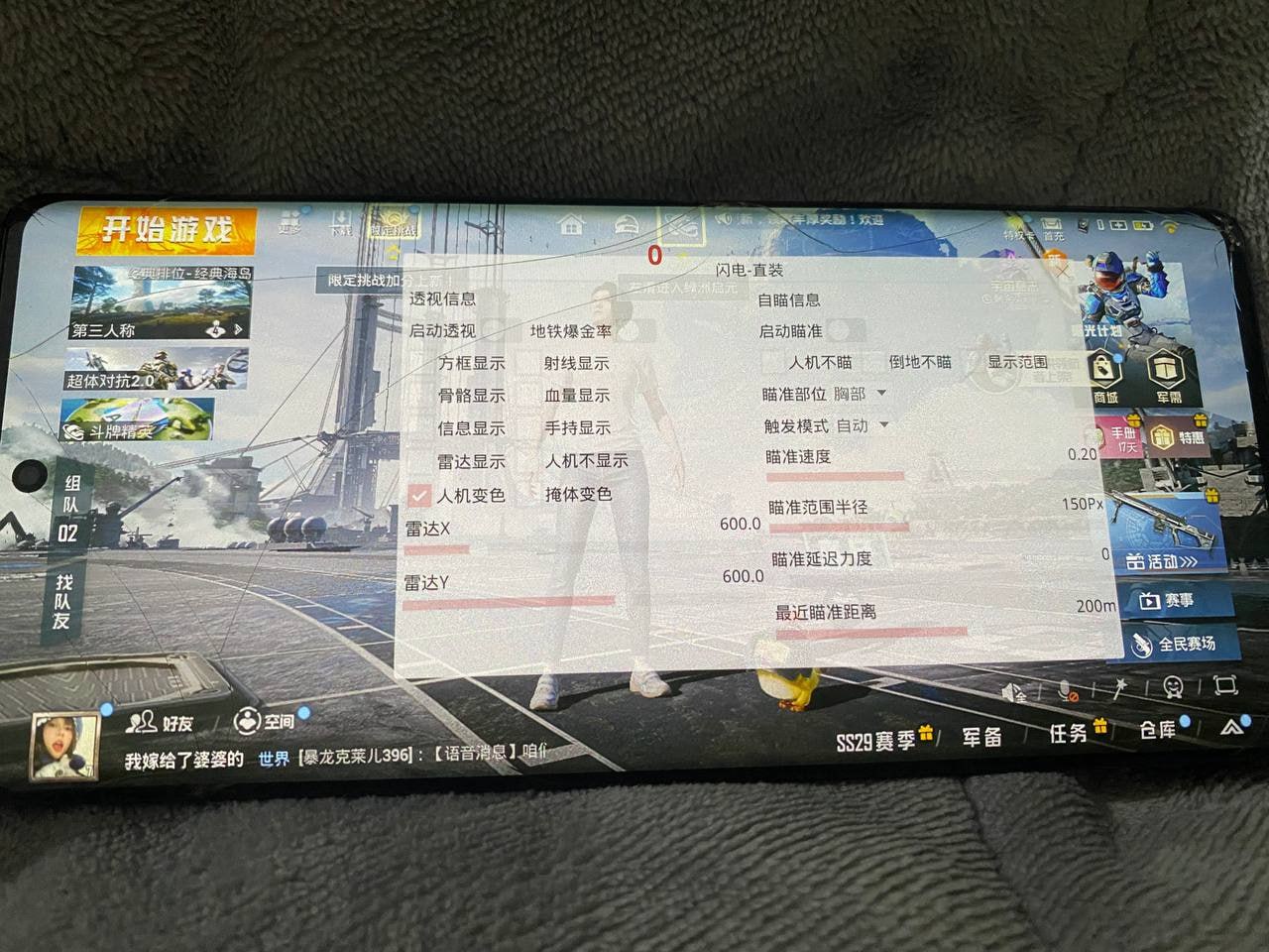 和平精英辅助【闪电直装】原先行者直装 全图透视 提高爆金率 锁死自瞄 物资显示 方框射线  第1张