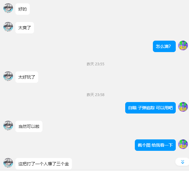 和平精英辅助【凯蒂猫一体直装】人物透视 平板视角 无后坐力 锁死自瞄 子弹追踪 方框射线 骨骼显示 物资显示  第2张
