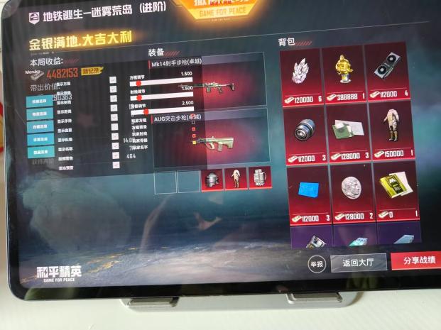 和平精英辅助【雷神/原小迪直装V1.4】稳定防封 人物透视 漏打自瞄 地铁逃生 锁死自瞄 物资显示 人物距离 组队显示  第1张