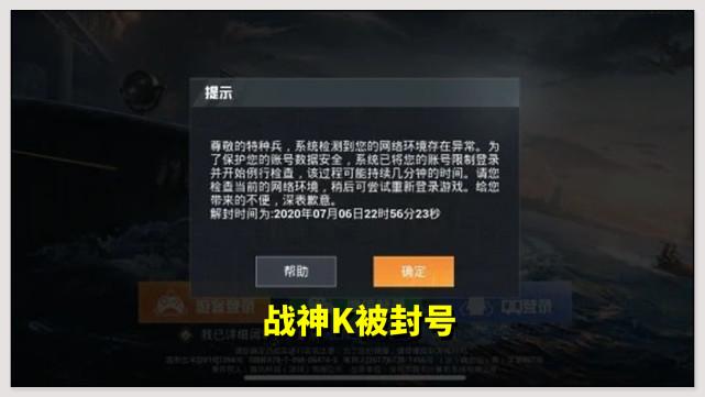 和平精英主播全是挂_和平精英被查出外挂的主播  第1张