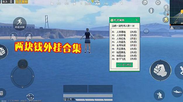 和平精英七大兵种的能力_和平精英七大外挂  第1张