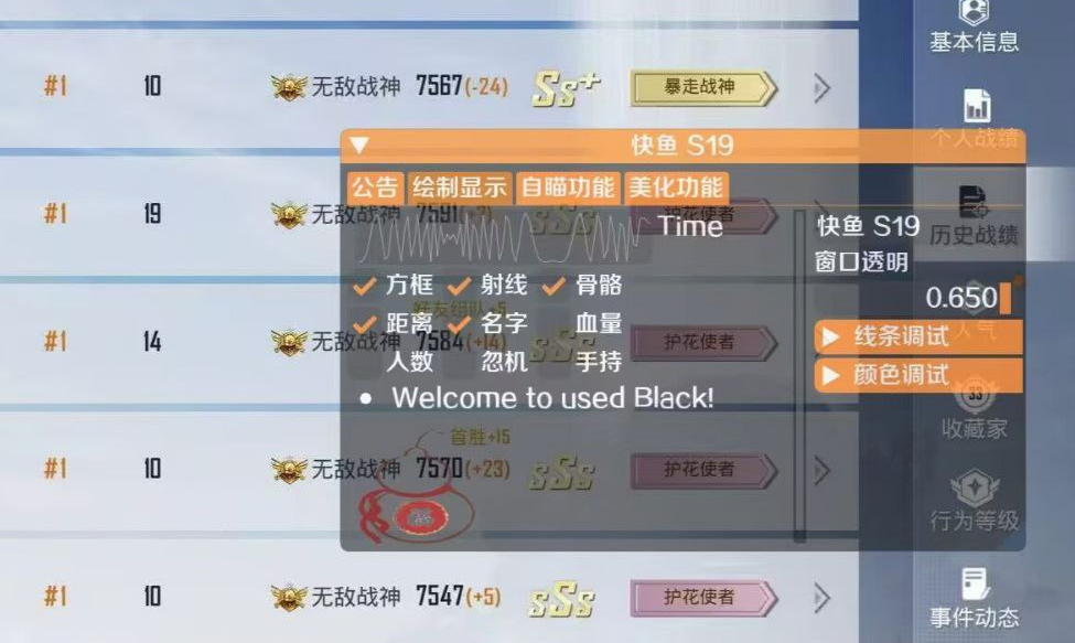 和平精英辅助【快鱼S一体直装】🔥全图透视 🔥锁死自瞄 🔥人物美化 🔥人物方框 🔥人物射线 🔥人物骨骼 🔥人物昵称 🔥人物距离 🔥人物血量  第1张