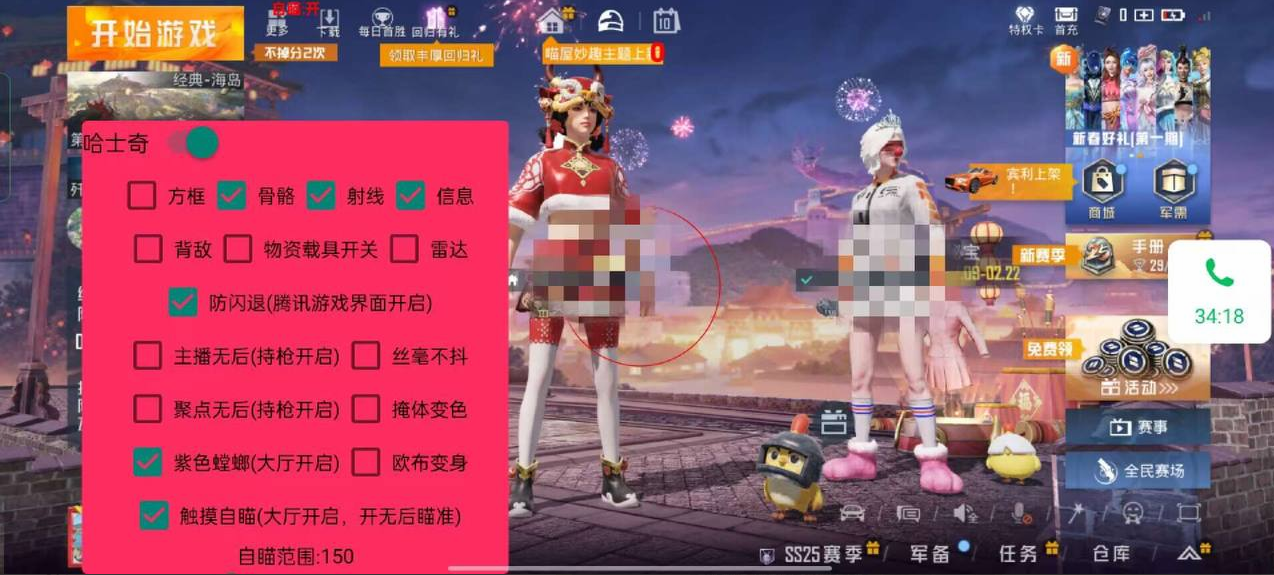 和平精英辅助【哈士奇容器直装V3.6稳定版】全图人物透视 主播无后座 开枪防抖动 皮肤美化 欧布变色  紫色螳螂 触摸自瞄 自瞄范围 第1张