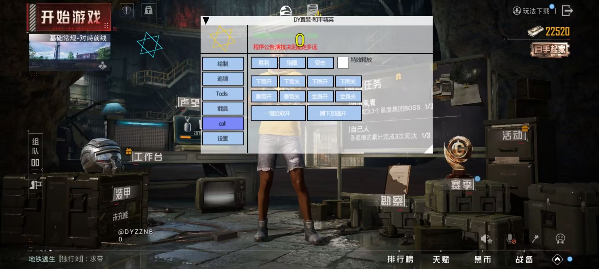 ⚠️【DY直装】⚠️【人物加速 范围拾取 骗装备 美化 透视 自瞄 跳远 金身 自杀 火箭小子 雷枪少年】  第2张