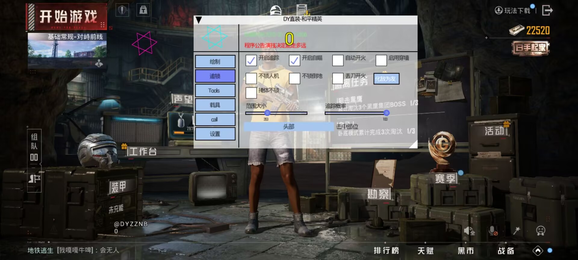 ⚠️【DY直装】⚠️【人物加速 范围拾取 骗装备 美化 透视 自瞄 跳远 金身 自杀 火箭小子 雷枪少年】  第1张