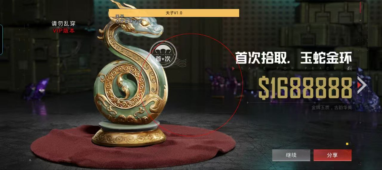 和平精英自带的外挂|天子一体直装 全图透视 无后座力 和平精英锁头 人物锁血 跳伞加速 人物踏空 自瞄怪物 演员自瞄  第1张