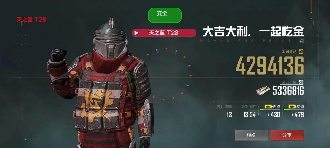 【天之蓝一体直装】和平精英怎么开挂 软件下载  和平精英正规卖挂平台 和平精英开挂购买网站 第1张