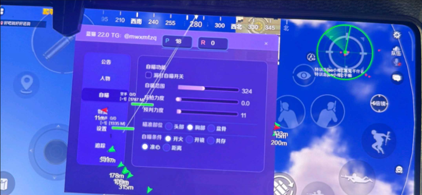 👍今日推荐👍和平精英【蓝猫容器直装】人物透视 锁头锁胸锁死自瞄 物资显示  第1张