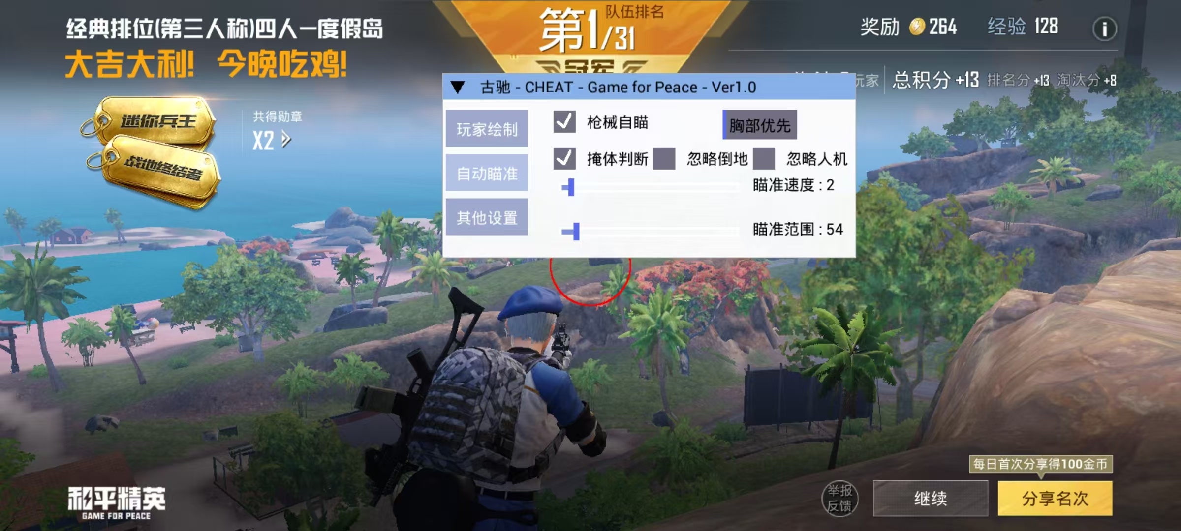 👍今日推荐👍【乌托邦/古驰容器直装】天卡【支持新赛季+地铁逃生+人物透视+锁死自瞄+全枪无后座+雷达预警+背敌显示+人物信息】  第1张