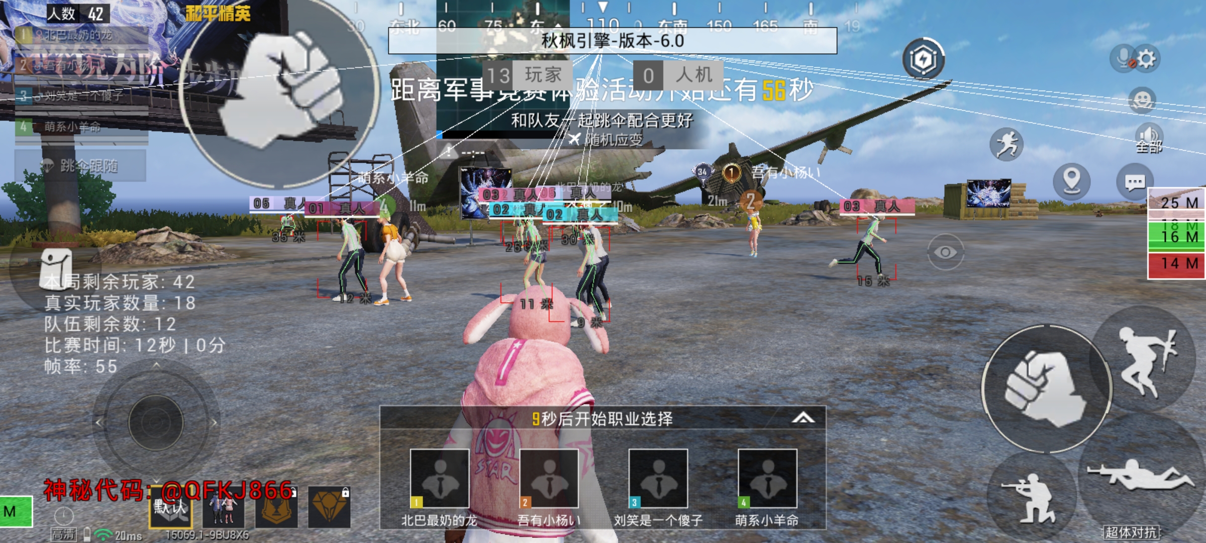 🔥和平精英辅助【虚幻分身版直装】分为天卡和周卡-全功能-已更1.35  第1张