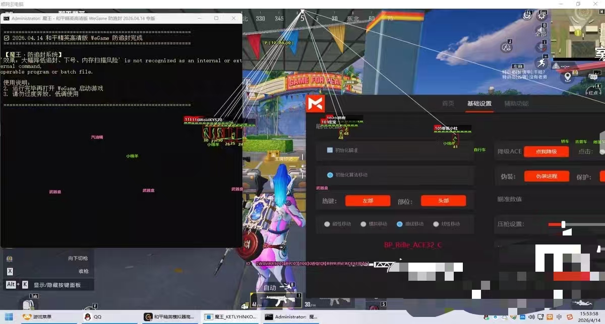 👍今日推荐👍和平精英电脑模拟器辅助【高端魔王】【支持WEGAME-稳定防封-防录屏可直播-主播同款-全图透视-锁死自瞄-物资显示-稳上战神】  第1张